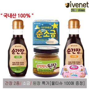[아이배냇] 순간장 국물1+비빔1+소금1+된장1+물티슈 100매 증정 행사, 순간장 국물1개+비빔1개+소금1개+된장1개, 1세트