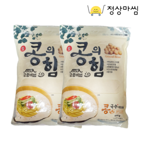 집에서 쉽게 만드는 콩국수 콩가루 궁중비법 콩의힘 대용량 벌크 지퍼백 포장 850g 2개