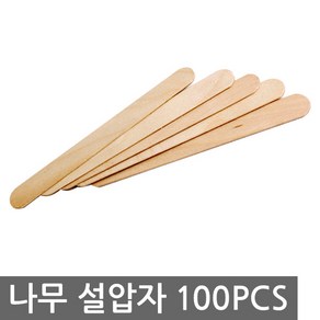 한양 나무설압자 1통(100pcs) 설압자 설압저 스파츌라, 1개