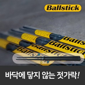 에스엠세명 선물케이스포장 바닥에 닿지않는 볼스틱 젓가락1벌, 1개