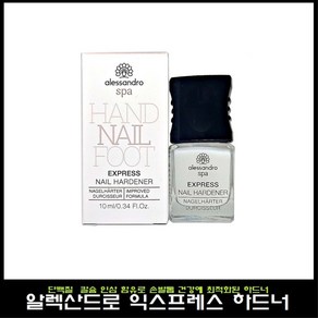 알렉산드로네일하드너/손톱강화제/네일영양제, 10ml, 1개