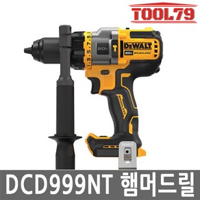 디월트 DCD999NT 충전 함마 드라이버드릴 20V 본체 BL, 1개