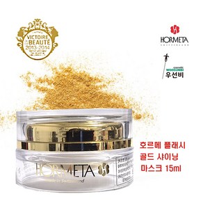 호메타 호르메 플래시 골드 샤이닝 마스크, 1개, 15ml