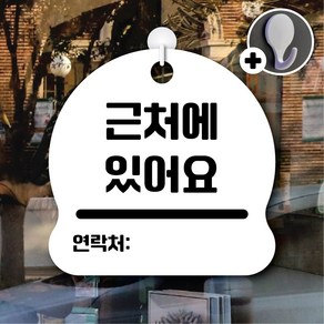 디자인황소 안내를부탁해 280 근처에있어요 안내판 표지판 팻말 문패 20cmx20cm, 1개, 280 근처에있어요 화이트 단면