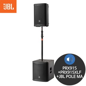 JBL 4000W 액티브 컬럼 어레이 스피커 PRX915+915