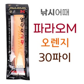 [낚시어때] 파라오M 열 수축고무 25cm 낚시대 손잡이 수축튜브 그립, 파라오M 오렌지 30파이, 1개