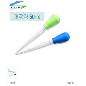 리글라스 대용량 스포이드 그린 50ml, 1개