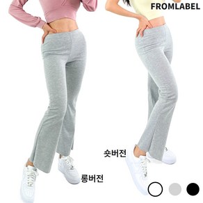 프롬라벨 숏 롱 기장선택 여성 레깅스 팬츠 츄리닝 필라테스 요가 나팔 트레이닝 바지 Pilates yoga leggings pants