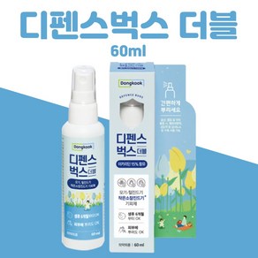 동국제약 디펜스벅스 더블 60ml 진드기 모기 기피제, 1개