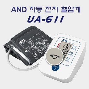 AND 보령 에이엔디가정용 전자혈압계 UA-611 + 알콜솜 100매, 1개