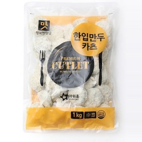 냉동 아워홈 행복한맛남 한입만두카츠 1kg