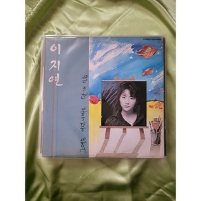 민해경 VOL.2 LP