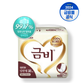 금비 속기저귀 실버 일반형 30p