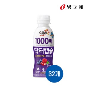 빙그레 요플레 1000배 닥터캡슐 베리믹스