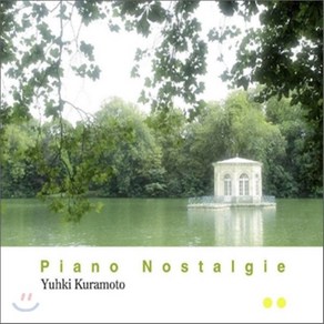 [CD] Yuhki Kuamoto (유키 구라모토) - Piano Nostalgie (피아노 노스탤지)