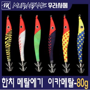 무라사메 한치에기 이카메탈, 60g, 1호피, 1개