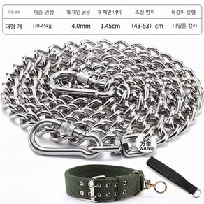 중대형견 체인 목줄(스테인리스 스틸) 1.5 미터 두께 3mm (중소... 1개, 3 미터 * 4mm 두께 (대형 60-90kg) * 1