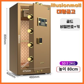 illusionmall 대형금고 지문 비밀번호 철제 현금 카운터 디지털 금고, D. 80cm 골드 비밀번호+키