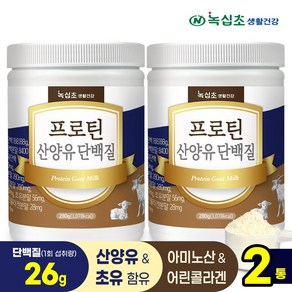 [녹십초] 프로틴 산양유 단백질, 560g, 1개