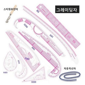 재단자 그레이딩자 곡자 커브자 키링 직각 협곡자 S모드자 프렌치커브자 암홀자 퀄팅자 암홀곡자 축도자, 3250