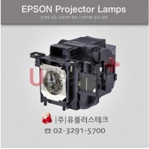 EPSON EB-535W ELPLP87 프로젝터 램프, 정품벌크램프, 1개