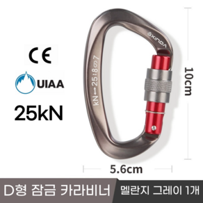 [XINDA] 클라이밍 잠금 카라비너 / CE UIAA 인증 25kN 고강도 하중 / 암벽 거벽 빙벽 등반 등산 구조, 1개, 멜란지 그레이