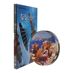 [DVD] EBS 유럽 음악기행 2집 [세계견문록 아틀라스]