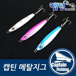 캡틴피싱 메탈지그 30g 35g 40g 50g 볼락 삼치 송어 산천어 야광