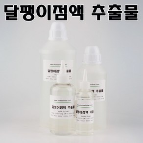 코리아씨밀락 달팽이점액 추출물