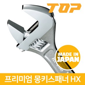 TOP HX-150 200 250 300 일본 멍키 렌치 몽키 스패너, 1개