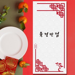 수저세팅지 셋팅지 칼라 디자인기본제공 식당종이 수저받침용 12000장, 04-북경반점, 1세트