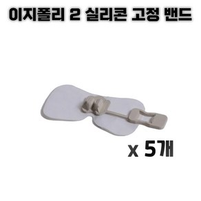 폴리카테터 고정밴드 이지폴리2 의료용 도뇨배액관 소변줄고정 반창고 폴리카테타, 1개, 5개입