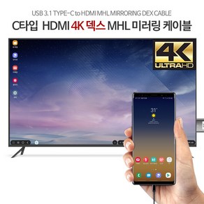 펜타그램 C타입 to HDMI 스마트폰 TV 모니터연결 MHL 미러링 케이블 2M 3M, 충전:3M_레드+블랙, 1개