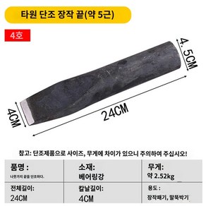 쐐기도끼 벌목 쪼개기용 쐐기 나무 쪼개기 고강도, 타원형의 좁은 나뭇가지 끝(2.5kg), 1개