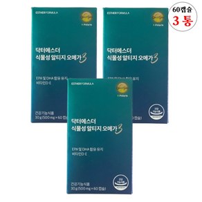 식약처인증 혈행 건강 닥터에스더 식물성 알티지 오메가3 오매가 3 쓰리 스리 미세조류 추출물 식물성 캡슐 건강기능식품 / 비타민c 10포 증정