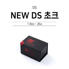 당구쵸크 NEW DS 쵸크 2개 1세트 뉴DS