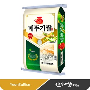 [남도드림] 고마정미소 맛있는 메뚜기쌀 백미 10kg, 1개