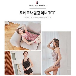 로베르타 디 까메리노 홈쇼핑 히트상품 로베르타 힐링 이너 탑 팬티 4세트