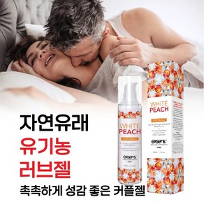 [성관게 부부관게 시 새로운 시도로 색끼 넘치는 전율을 느끼고 싶을 때 성감 좋고 신혼처럼 느낌 잘오는 식용 러브 성인윤활젤] Y존에 사용감 좋은 쎅한 러브리젤 남성 여성 윤할제, 1개