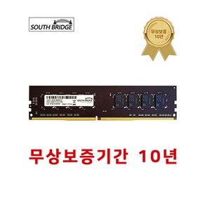 삼성칩 데스크탑 램8기가 DDR4 8GB PC4-21300 2666MHz RAM 메모리 새상품, 데스크탑 8GB 램 DDR4 PC4-21300새상품, 1개