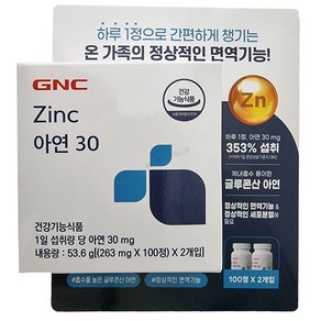 GNC 아연 30, 100정, 2개