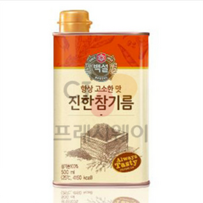 백설 진한 참기름(500ml 참깨분) 460g, 500ml, 1개