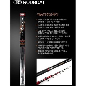 [낚시장터] 디포이 로드보트 선상낚시대 갯바위낚시대, 300