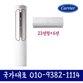 캐리어 CPVM-AX235PDGH 에어로 18단 23평+6평형 인버터 멀티 에어컨 기본설치별도