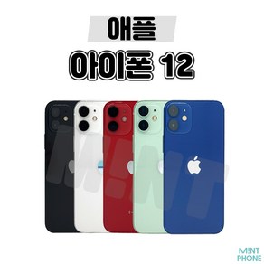 아이폰12 64G/128G 중고폰 S급/특S급 3사 호환가능 공기계, 04_블랙, 128GB