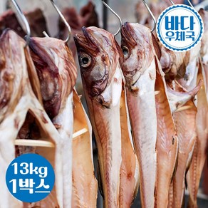 바다우체국 반건조 코다리 1박스 13~15kg 속초 국내가공 식당 업소용 도매판매, 특대 40미(45~49cm 내외)