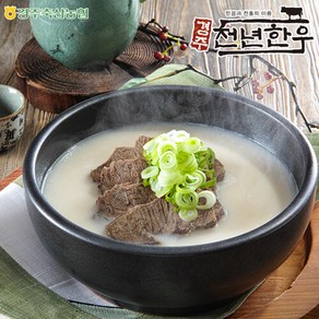 [경주축협] 경주천년한우 사골고기곰탕 600gx5팩, 600g, 5개