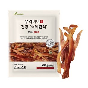 국내산 펫루트 우리아이 건강 수제간식, 돼지귀, 500g, 1개