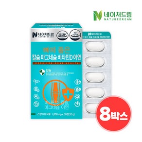 [네이처드림] 뼈에 좋은 칼슘마그네슘비타민D아연 1000mg x 30정 8박스, 8개