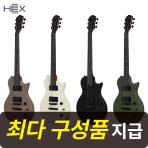 [최다구성품지급] 헥스 H100 / 입문용 일렉기타/ HERO 바디, ARMY GREEN(아미그린), 1개